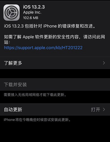 苹果iOS 13.2.3更新：修复App无法后台下载内容的问题