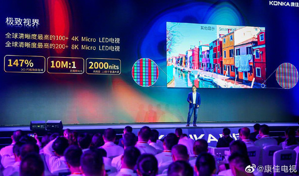 康佳发布APHAEA SmartWall未来屏电视:Micro LED显示、4K、8K分辨率