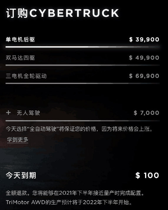 陆地两栖车!特斯拉首款纯电动皮卡Cybertruck发布：28万元起