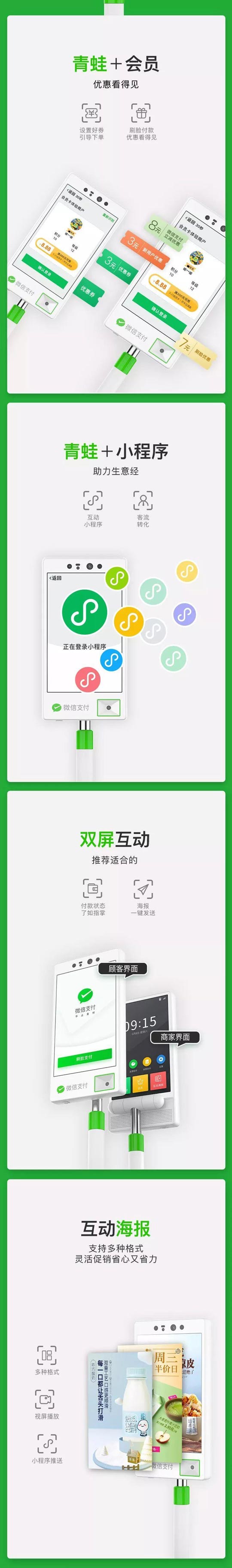 售价1999元！微信青蛙Pro正式发售：3D结构光摄像头 刷脸支付更快更安全