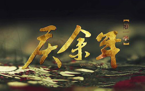 央视评价视频网站：VIP用户看剧要另付费“吃相难看”
