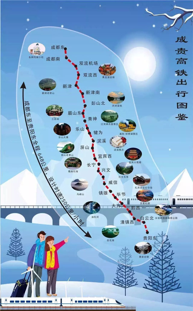 我国今日再次同时开通三条高铁！时速均为250公里:附高铁发车时间