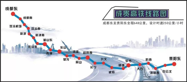 我国今日再次同时开通三条高铁！时速均为250公里:附高铁发车时间