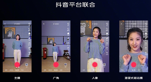 国产首款拍抖音神器！vivo X30全焦段影像系统开放：60倍变焦
