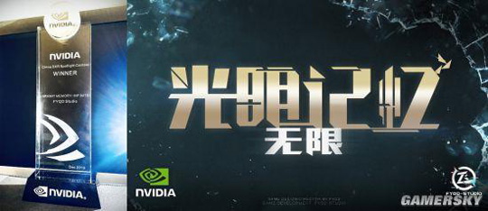 《光明记忆：无限》正式上架Steam商店！并且获英伟达RTX比赛大奖