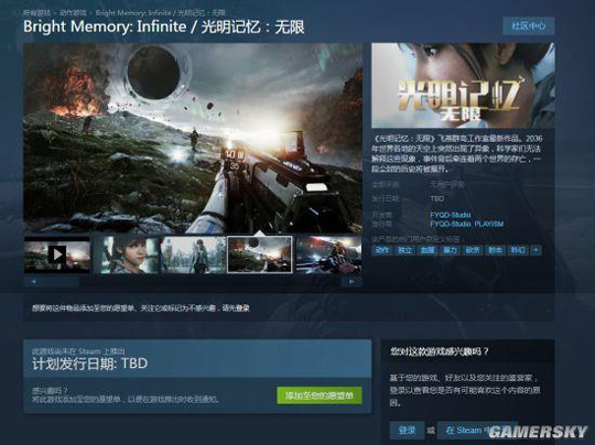 《光明记忆：无限》正式上架Steam商店！并且获英伟达RTX比赛大奖