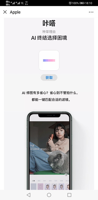 苹果官方公布2019年中国区最佳iOS应用及游戏