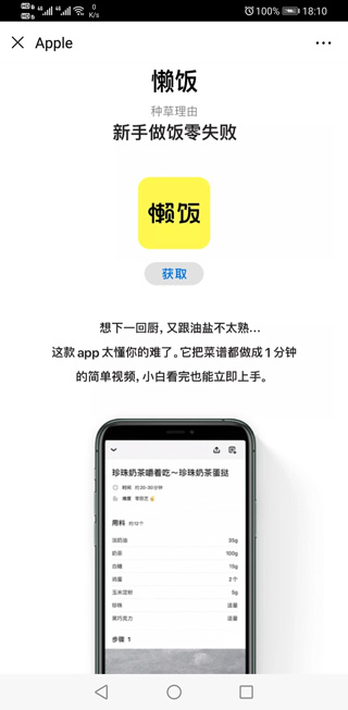 苹果官方公布2019年中国区最佳iOS应用及游戏