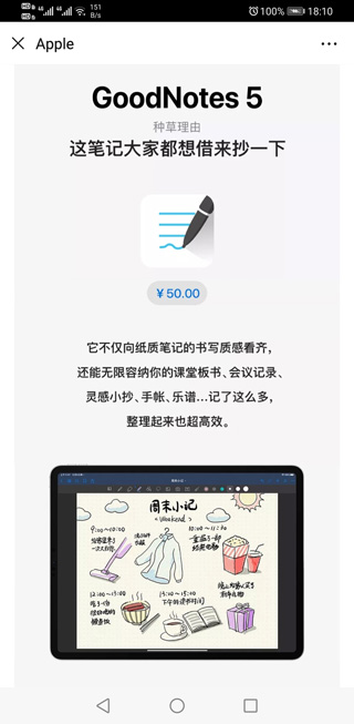 苹果官方公布2019年中国区最佳iOS应用及游戏
