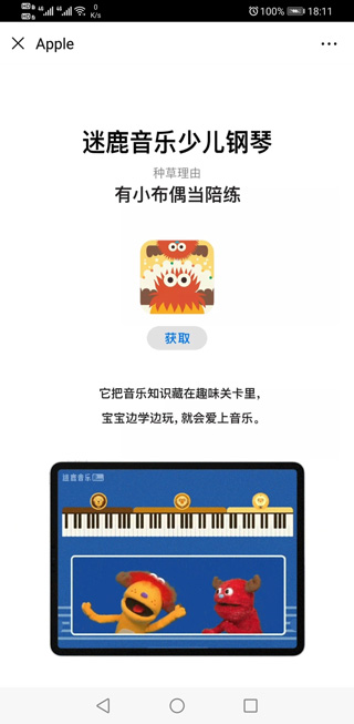 苹果官方公布2019年中国区最佳iOS应用及游戏