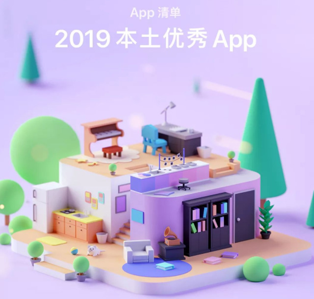苹果官方公布2019年中国区最佳iOS应用及游戏