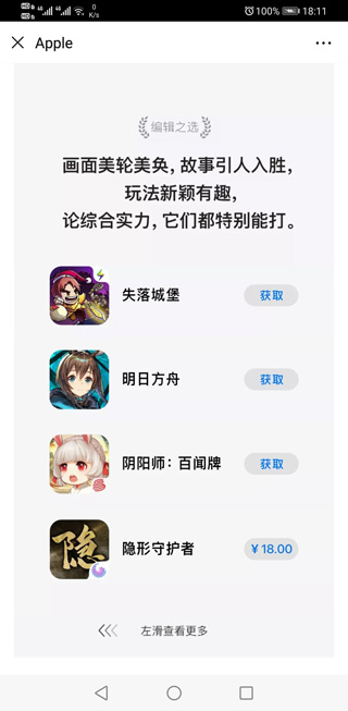 苹果官方公布2019年中国区最佳iOS应用及游戏