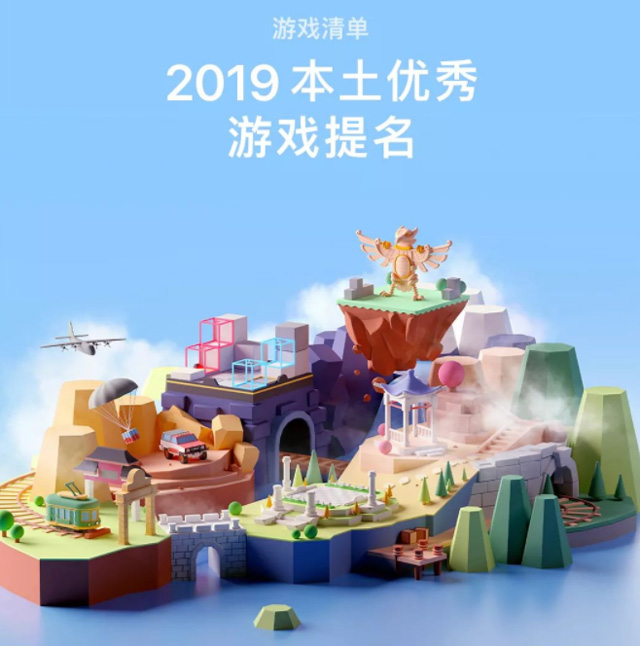 苹果官方公布2019年中国区最佳iOS应用及游戏