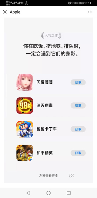 苹果官方公布2019年中国区最佳iOS应用及游戏