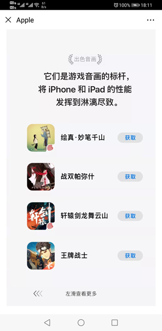 苹果官方公布2019年中国区最佳iOS应用及游戏