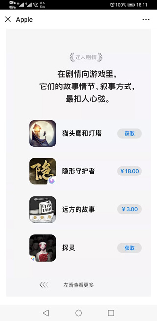苹果官方公布2019年中国区最佳iOS应用及游戏