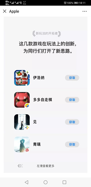 苹果官方公布2019年中国区最佳iOS应用及游戏