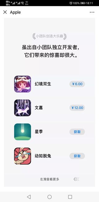 苹果官方公布2019年中国区最佳iOS应用及游戏