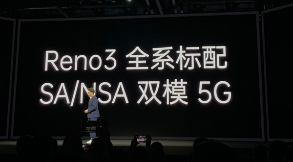 3999元起！OPPO Reno3 Pro正式发布:骁龙765G+双模5G
