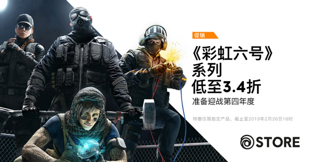 育碧《彩虹六号：围攻》多版本永久降价！PC标准版仅44元