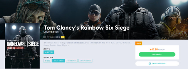 育碧《彩虹六号：围攻》多版本永久降价！PC标准版仅44元
