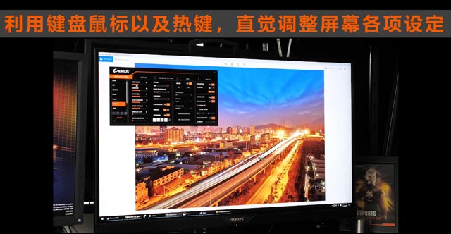 全球首款战术性电竞显示器技嘉Aorus AD27Q开卖：七大游戏战术