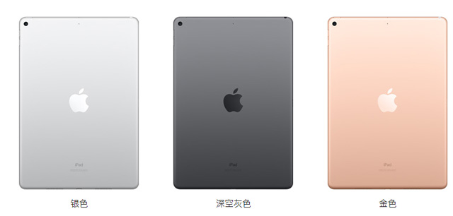 苹果发布2019款iPad Air、iPad mini：10.5寸、A12处理器