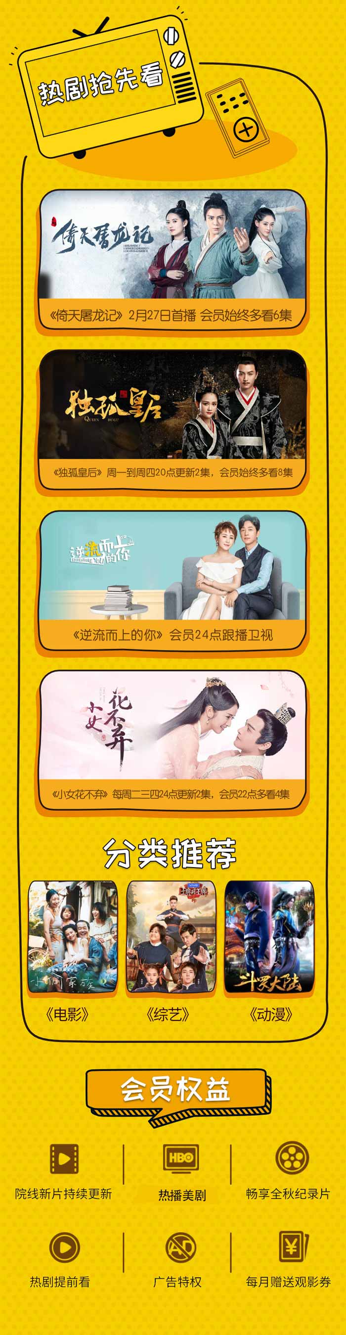 原价198元的腾讯视频12个月VIP，现价只要99元购买！