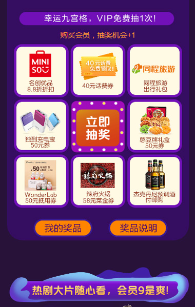 爱奇艺九周年庆活动:VIP年卡只需106元,还送京东Plus年会员