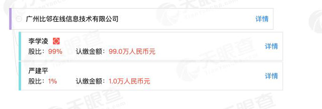 比邻/聊聊/密语等9款社交APP因传播淫秽色情遇到下架