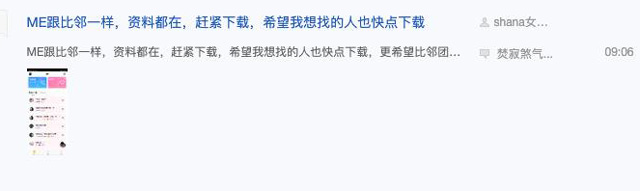 比邻/聊聊/密语等9款社交APP因传播淫秽色情遇到下架