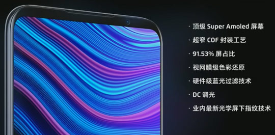 魅族旗舰16s发布！6.2寸屏,等边对称设计,无刘海