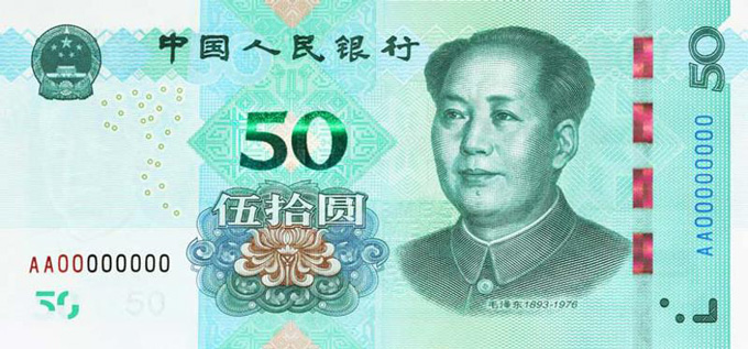 纸币硬币换新造型！2019年版第五套人民币8月30日起发行