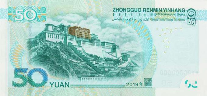 纸币硬币换新造型！2019年版第五套人民币8月30日起发行