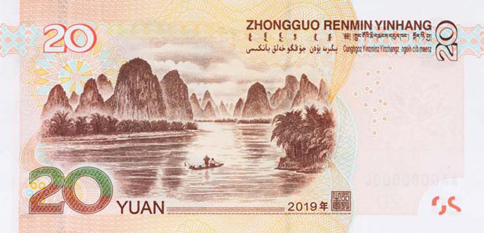 纸币硬币换新造型！2019年版第五套人民币8月30日起发行