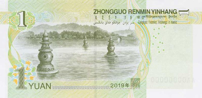 纸币硬币换新造型！2019年版第五套人民币8月30日起发行