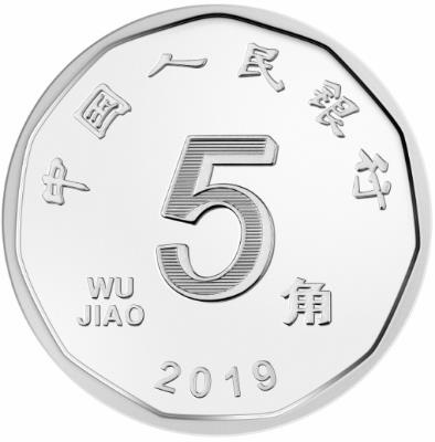 纸币硬币换新造型！2019年版第五套人民币8月30日起发行