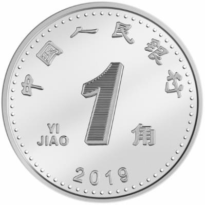 纸币硬币换新造型！2019年版第五套人民币8月30日起发行