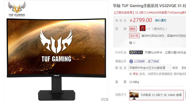 2799Ԫ˶TUF Gaming羺ʾVG32VQE:1msӦ/144Hzˢ