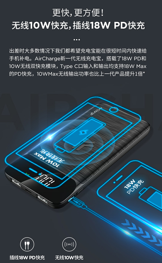 南孚发布最强性能10000毫安无线充电宝：10W与18W双顶快充