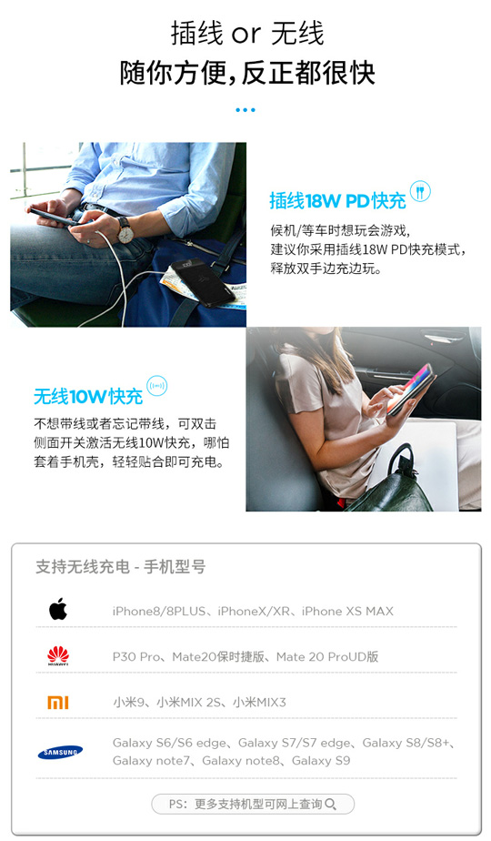 南孚发布最强性能10000毫安无线充电宝：10W与18W双顶快充