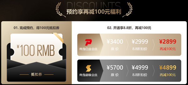 2999元起！迅雷推出“终身会员”服务：满1年可随时全额退款