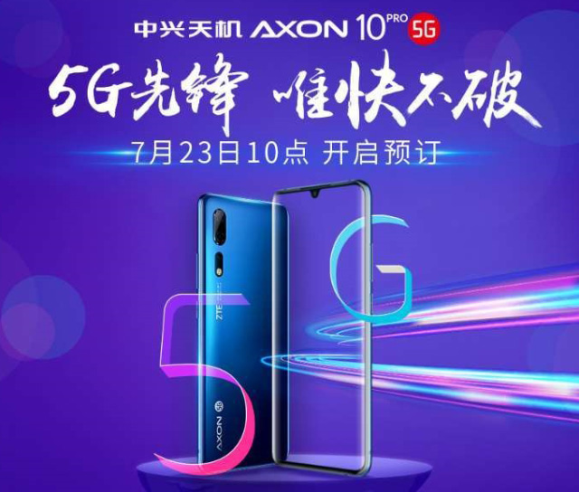 华为国行首款5G手机AXON 10 Pro 5G来了！7月23日开订