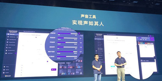 微软小冰推出首个Avatar Framework工具包：打造自己的专属语音