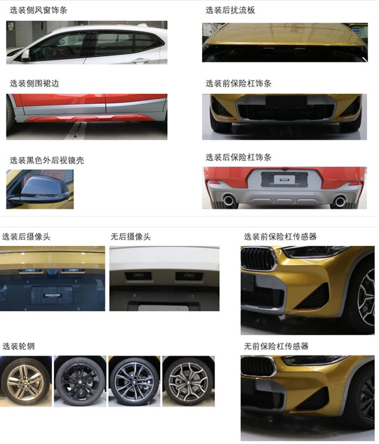 售价26万起！华晨宝马X2即将上市：取消四驱顶配车型