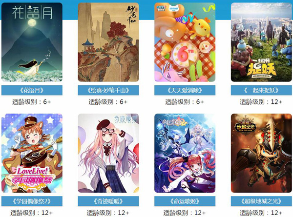 人民网游戏适龄提示平台公布第二批34款游戏分级:欢乐斗地主评为16+