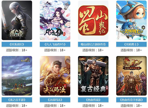 人民网游戏适龄提示平台公布第二批34款游戏分级:欢乐斗地主评为16+