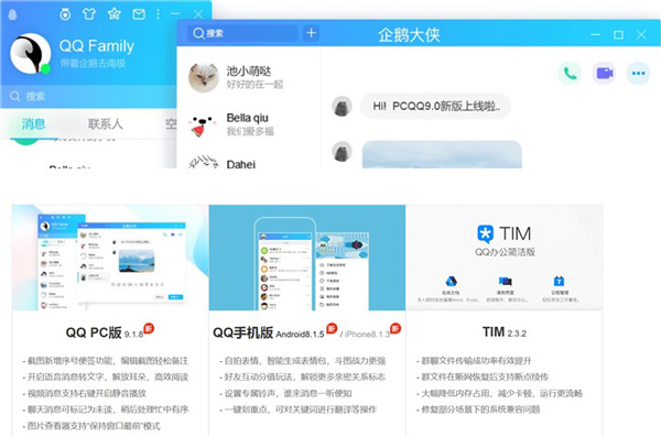 安卓版QQ V8.1.5更新:专属铃声,谁来消息一听便知
