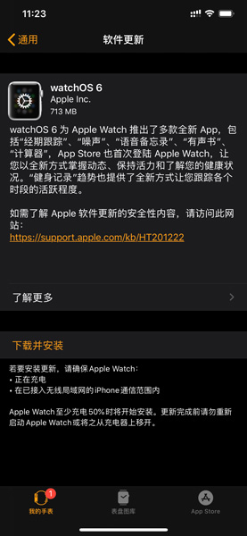 苹果watchOS 6正式版推送！App Store也登陆苹果手表