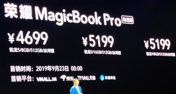 首发锐龙7 3750H处理器！荣耀MagicBook Pro锐龙版笔记本发布
